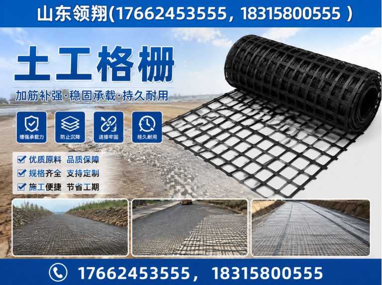 湘潭复合土工膜展示图